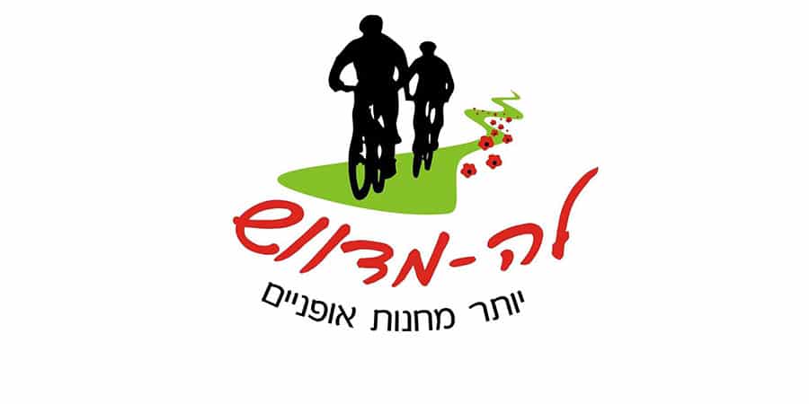 לה מדווש מרכז אופניים בקיבוץ בארי