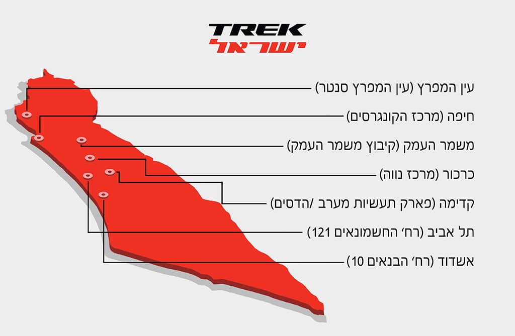 מפה שמראה באופן כללי את מיקומי חנויות רשת טרק ישראל המידע זמין גם בקישורים למטה