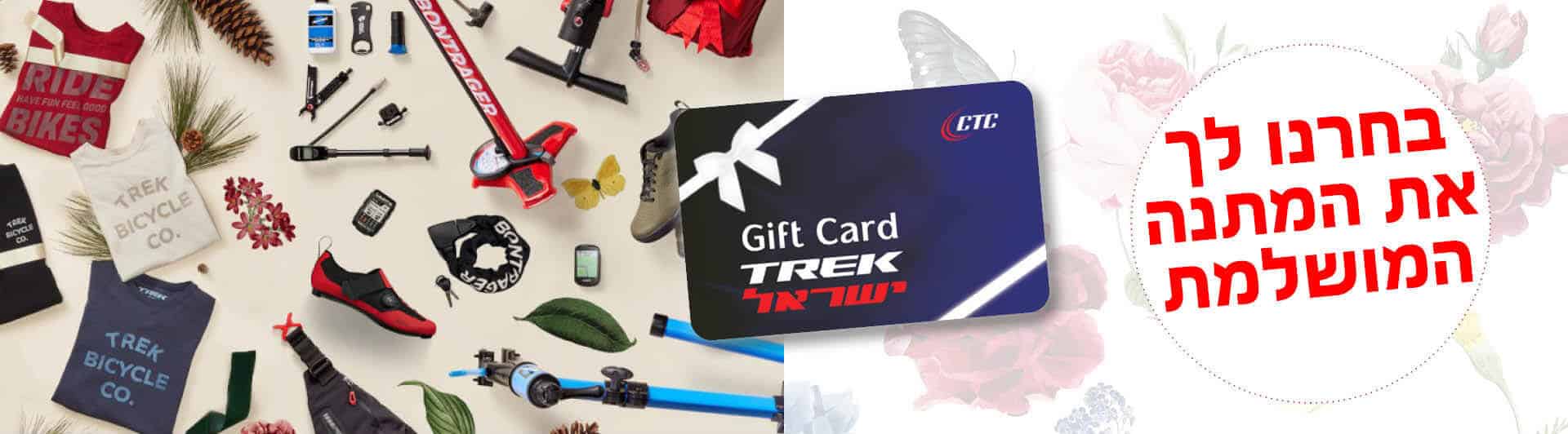 ctc gift card